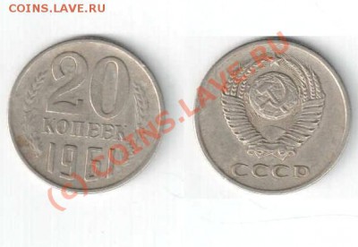 Оцените 5 монет по 20коп. - 1961.JPG