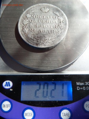 Рубли Александра 1-го 1816,18,19ггг... - SAM_0901.JPG