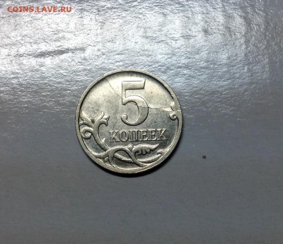 Полный раскол реверса 5 копеек 2007 ммд - image