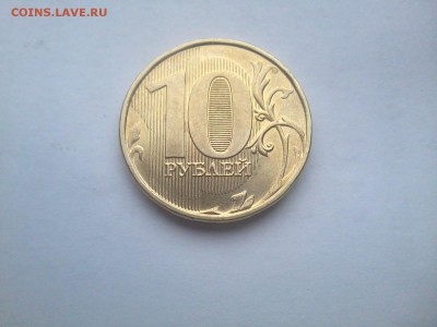 10рублей2013ммд - 20150426_160100