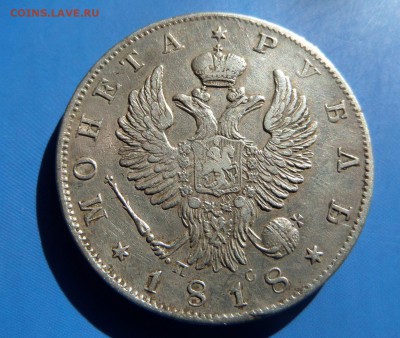 Рубли Александра 1-го 1816,18,19ггг... - SAM_0903.JPG