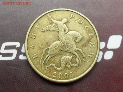 50 Копеек 2005 В4 РЕДКАЯ с 200! до 28-04-15 в 22-30 по МСК - SDC16910.JPG