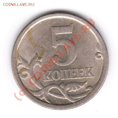5 копеек 2007 с-п помогите определит разновидность - 5