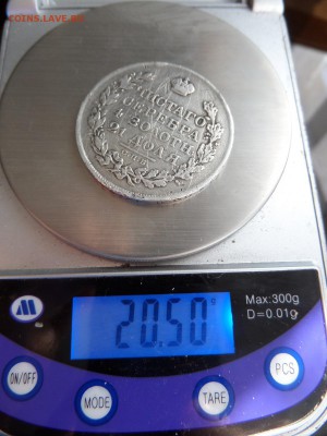 Рубли Александра 1-го 1816,18,19ггг... - SAM_0910.JPG