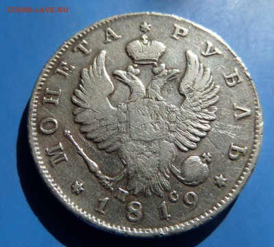 Рубли Александра 1-го 1816,18,19ггг... - SAM_0908.JPG