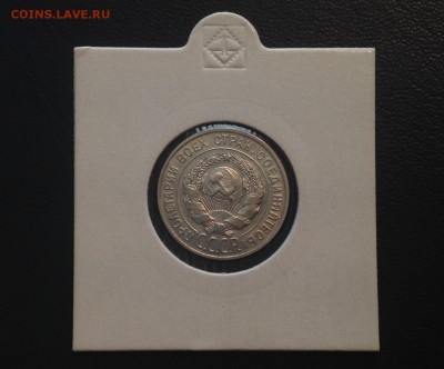 Серебро_________20 копеек 1928 год__________Супер сохран - IMG_1356.JPG