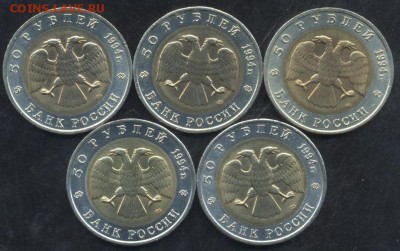 Красная книга 5 монет 1994 г. 2.05.15 г. 22-00 МСК. - кр. кн.1
