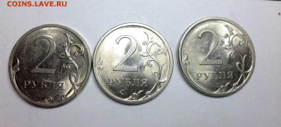 2 рубля 2009сп шт. Н-4.22А; Н-4.24Г; Н-4.24Д - image