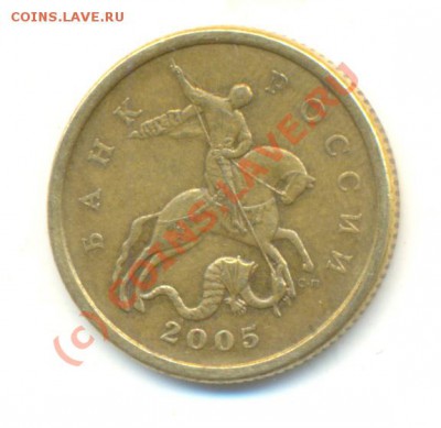 50 копеек 2005С-П. Шт.2.12А. До 2.07. 20.00МСК - Изображение 136