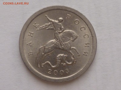 1 коп 2003г сп шт.2.22 и 3.211 ? - 031-9