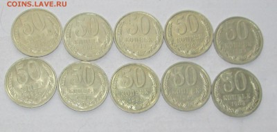 Полтинники 1983 без хождения - 50-83  рев 1