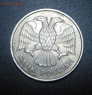 20 рублей  1993 г. - не магнит ! - короткий - до 26.05.15 г. - DSCN3183.JPG