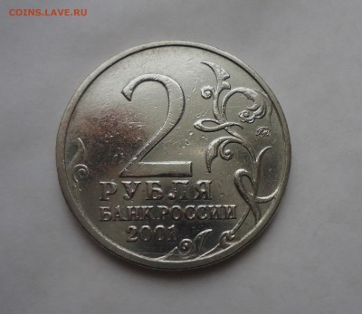 2 р 2001г Гагарин - шт. Г2 , до 01.05.15 22-00мск - DSC06163.JPG