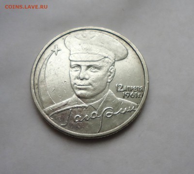 2 р 2001г Гагарин - шт. Г2 , до 01.05.15 22-00мск - DSC06171.JPG