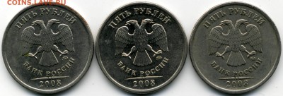 5 руб. 2008ММД шт.1.1 - 3 шт. до 22.00 мск. 29.04.2015 - 5-2008М_1.1_ав.