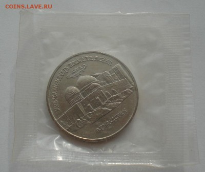 5 рублей 1992 Ясави АЦ запайка 22:00 29.04.2015 - DSC07369.JPG