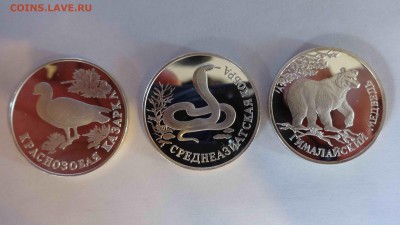 Юбилейка ТУРЦИЯ,АРГЕНТИНА,ЕВРО,ОАЭ и др,БИМ ДГР, КК серебро - 05 Серебро 1994 Красная книга 3 монеты (1).JPG