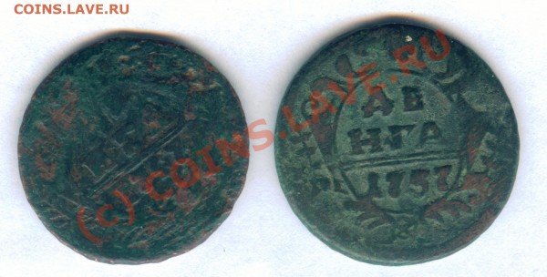 Монеты 1747 года оцените стоющий экземпляр??? - Image1.JPG