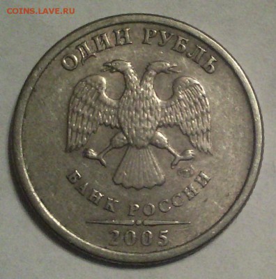 1 рубль 2005 спмд (3 разновидности) - Копия IMG_20150424_235245_cr