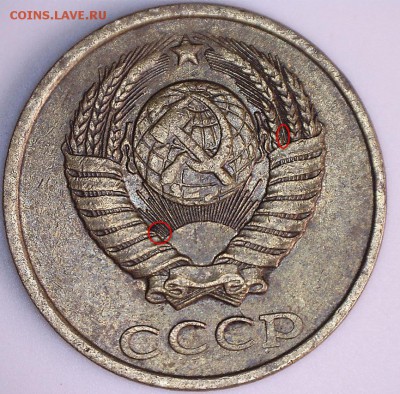 монеты ссср разновидности - 01-1