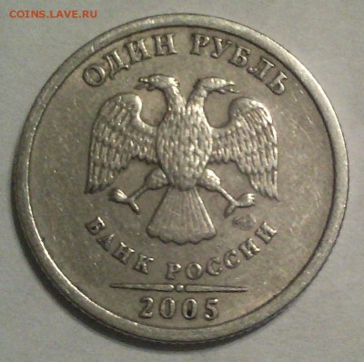 1 рубль 2005 спмд (3 разновидности) - Копия IMG_20150425_011219_cr