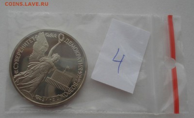 1 рубль 1992 Суверенитет пруф №4 22:00 29.04.2015 - DSC07519.JPG