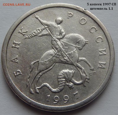 Разновидности от Nastya-1989. Определение - 5 коп 1997-СП-1.JPG