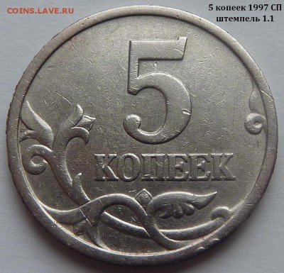 Разновидности от Nastya-1989. Определение - 5 коп 1997-СП-2.JPG