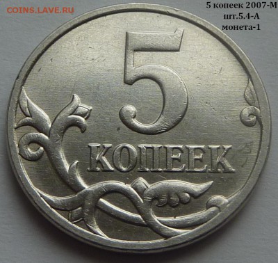 Разновидности от Nastya-1989. Определение - 5.4-А-2.JPG