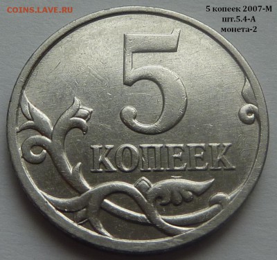 Разновидности от Nastya-1989. Определение - 5.4-А-4.JPG
