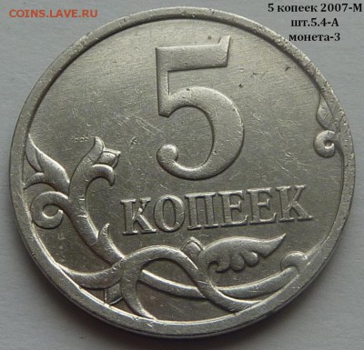 Разновидности от Nastya-1989. Определение - 5.4-А-6.JPG