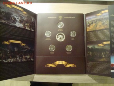 официальный набор 1812года спмд-4 выпуск - DSC08501.JPG