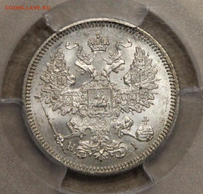 20 копеек 1867 СПБ HI PCGS MS66 до 29.04 - IMG_4093.JPG