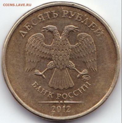 2р2008ммд Шт.1.2 и 10р2012ммд шт.2.3  до 02.05.15. 22-30 Мск - 10 руб 2012ммд шт.2.3 (2)