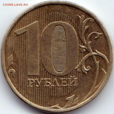 2р2008ммд Шт.1.2 и 10р2012ммд шт.2.3  до 02.05.15. 22-30 Мск - 10 руб 2012ммд шт.2.3