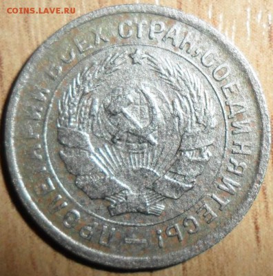 10 копеек 1934г. - SAM_7381.JPG