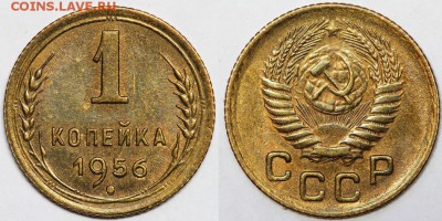 1 копейка 1956 UNC до 30.04.2015 в 22:00 - IMG_7288 - копия.JPG