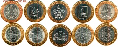 БиМ  разных годов - 10 шт. - аверс