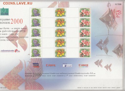 марки Таиланд цветы лист 2000 - 50
