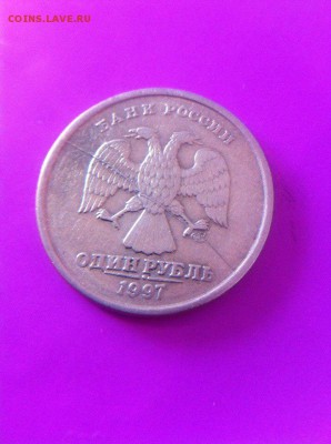 1 рубль 1997года раскол(подборка) - ZHOUVe0q9o4