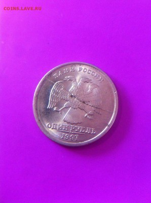 1 рубль 1997года раскол(подборка) - l2IDVahVPxQ