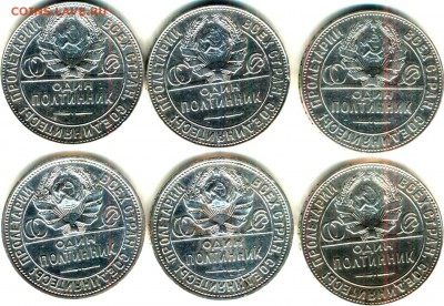 серебряные полтинники 1924,25 гг. - аверс