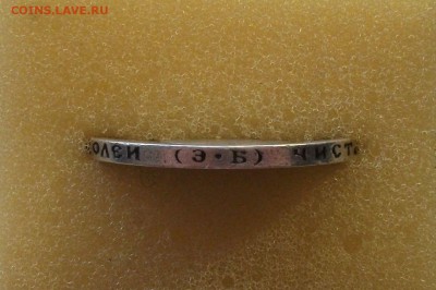 50 копеек 1907 года (Э.Б) на оценку - DSCF0390.JPG