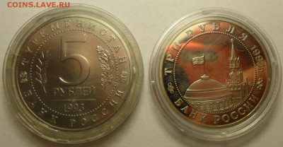 Юбилейка. Россия Молодая. 6 монет. Оценка. - 006.JPG