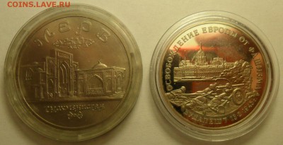 Юбилейка. Россия Молодая. 6 монет. Оценка. - 005.JPG