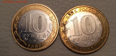10 рублей Гдов,ммд.Великий Устюг ммд - image