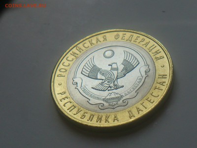 10 рублей UNC Дагестан: без гуртовой надписи + Бонус до02мая - 2.JPG
