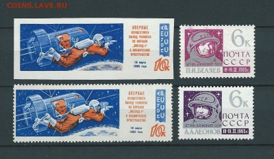 СССР. Полет советских космонавтов. 1965 г. - 9