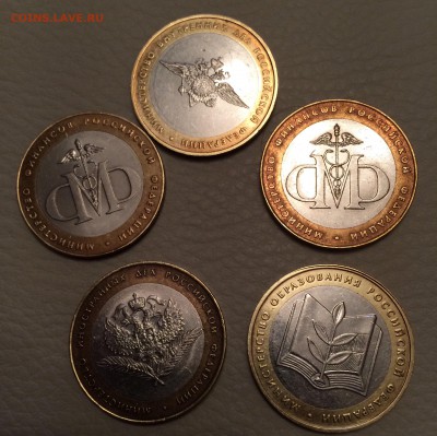 10 рублей Министерство 5 шт. До 28.04.2015. - image