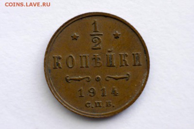 2 коп 1914 - 1_9_26369599
